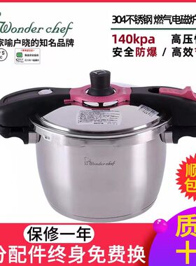 日本魔法304不锈钢压力锅家用18CM22CM防爆高压锅燃气电磁灶通用