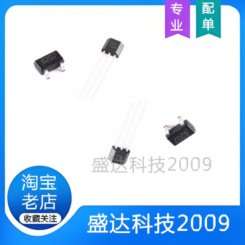 全极性微功耗霍尔开关 CC6207TO CC6207ST 直插TO-92S 霍尔传感器