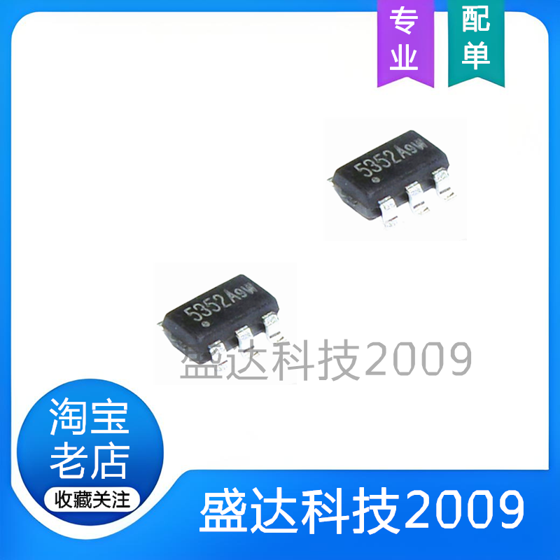 XB5352A 丝印5352A 贴片SOT23-5 二合一锂电池保护芯片 全新原装