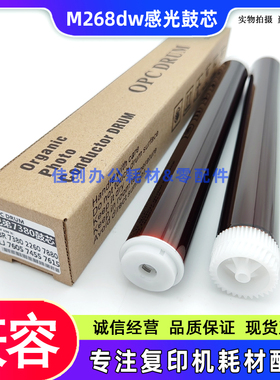 适用 施乐 P268 M268dw M228z P268d m228b m228db m228fb 鼓芯