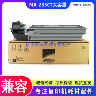 1808S 2008D 235CT粉盒 夏普MX 碳粉 2035 236CT 2328 适用 2308D