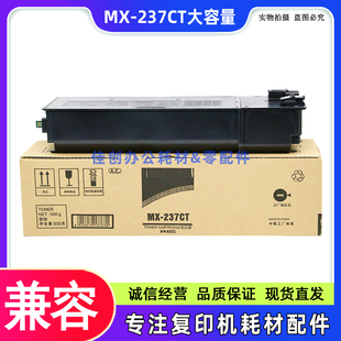 2348 2648N 3148 适用 2421D 2048S 2221R 237CT粉盒 夏普MX238CT