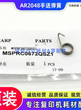 原装 夏普AR 2048 2348 2648 3148N 2221R 2421D 2821 手送弹簧