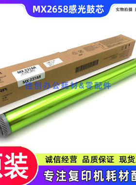 原装 夏普MX M2658U 3158N 3558NV 2421D 2821R 3121R 硒鼓 鼓芯