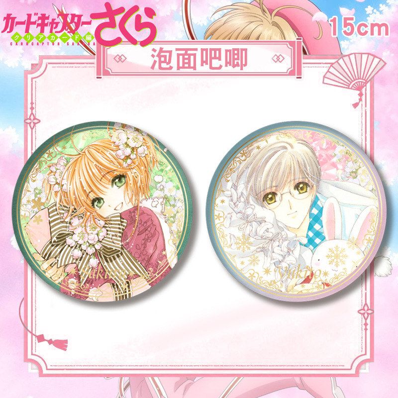 魔卡少女小樱同人泡面谷子周边