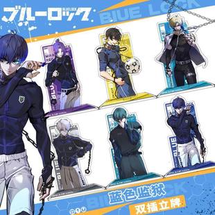 蓝色监狱蓝锁谷子立牌吧唧蜂乐回洁世一凪诚士郎御影玲王千切周边