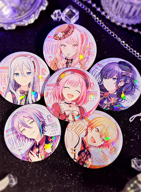 世界计划pjsk同人周边神代类天马司宵崎奏宁宁白石杏绘名吧唧谷子