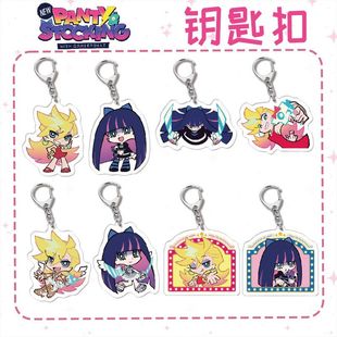 吊带袜天使Panty周边Brief史朵巾Garter同人二次元动漫挂件钥匙扣