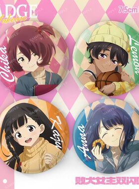 败犬女主太多了周边温水和彦小鞠知花八奈见杏菜同人谷子吧唧徽章