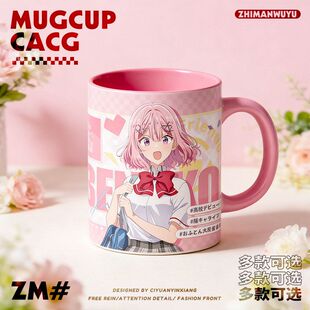 恋人不行周边王冢真唯甘织玲奈子水杯琴纱月小柳香穗同人谷马克杯