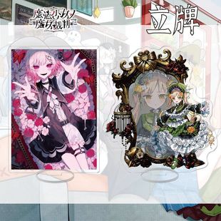 魔法少女的魔女审判周边樱羽艾玛二阶堂希罗夏目安安同人谷子立牌