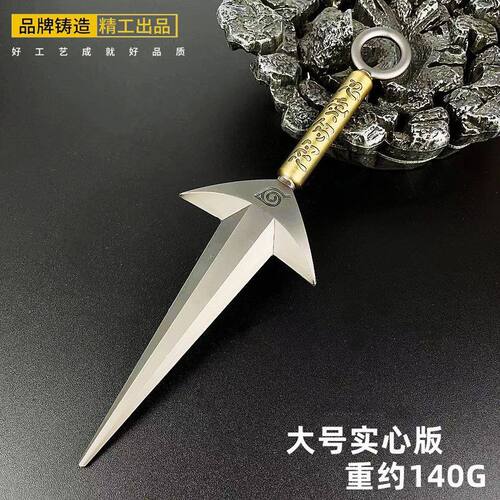 四代目水门飞雷神苦无COS周边