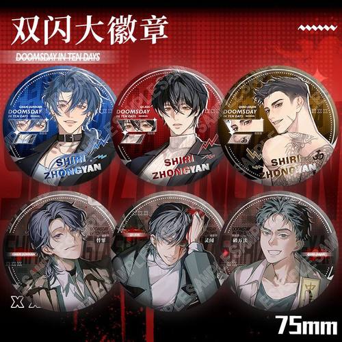 十日终焉同人谷子吧唧徽章周边