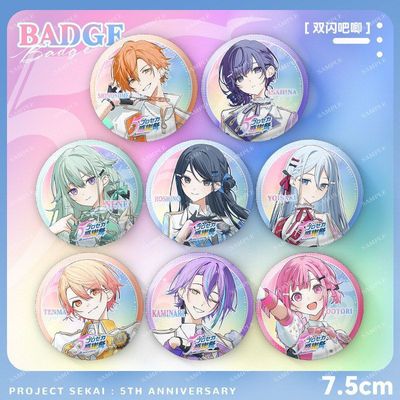 世界计划pjsk同人谷吧唧徽章周边