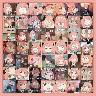 60张间谍过家家贴纸谷子阿尼亚约尔黄昏抽象表情包贴画手账周边