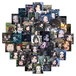 60张魔道祖师周边魏无羡蓝忘机小说Q版表情包贴纸装饰笔记本贴画