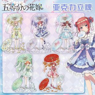 五等分的花嫁同人立牌吧唧钥匙扣谷中野一花二乃三玖四叶五月周边