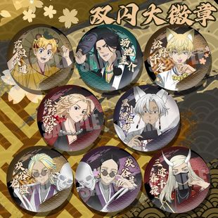 东京复仇者谷子佐野万次郎场地圭介灰谷兰花垣武道同人吧唧周边