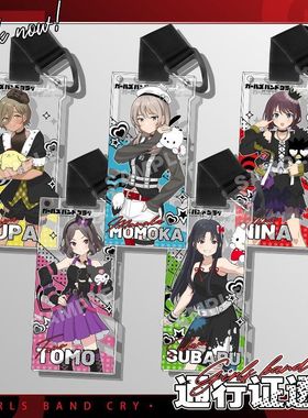 哭泣少女乐队通行证gbc周边安和昂486仁菜桃香鲁帕同人亚克力挂件