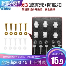 精灵3云台防脱扣落Phantom3减振球组件升级版 卡扣 改装配件