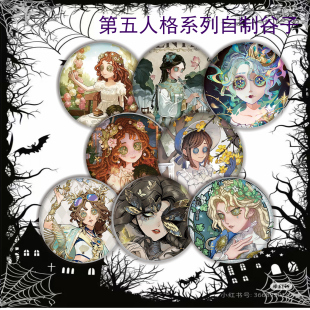 第五人格系列自制徽章气象学家小女孩园丁渔女周边58mm吧唧