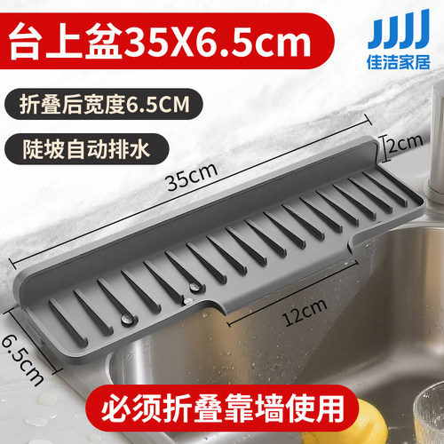 厨房通用水槽开口排水垫