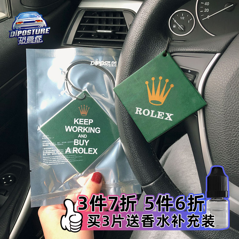 车载香片潮固体汽车上香水挂件劳力士车内持久香氛车用香薰除异味