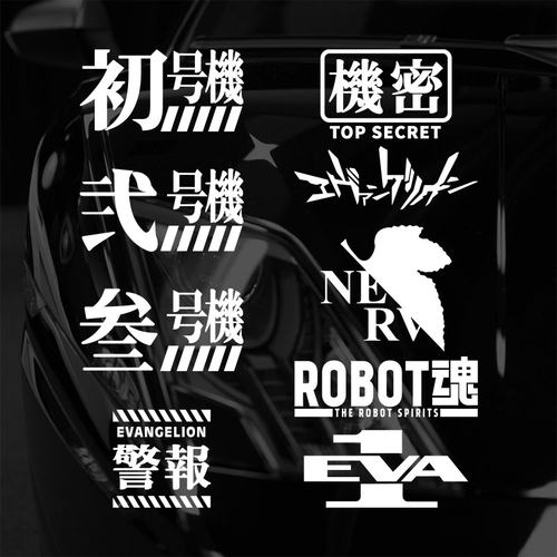 恐高症PVC贴纸EVA车贴