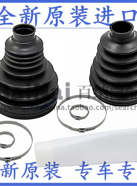 适用奔驰B180B200A160W169W245W246半轴防尘套球笼修理包防尘罩