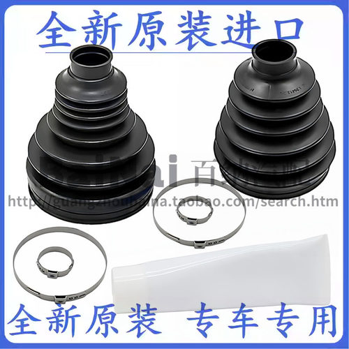 沃尔沃半轴防尘套修理包防尘罩
