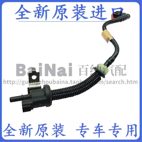 进口野马2.3T碳罐电磁阀废气阀