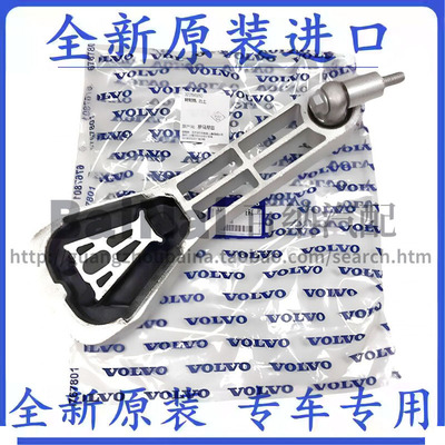 新款沃尔沃发动机右上机脚胶支架