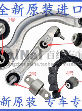 适用于特斯拉毛豆Model3/Y下悬挂胶套前上下摆臂衬套弯臂直臂胶套