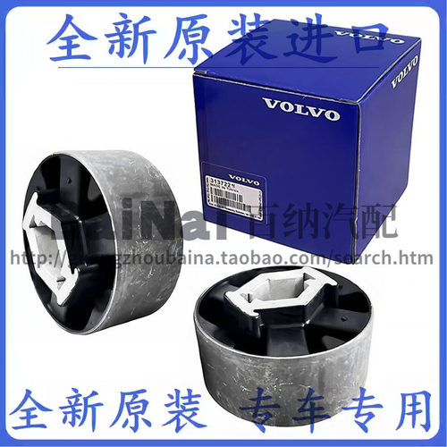 蒙迪欧致胜XC60S80V60后羊角胶套