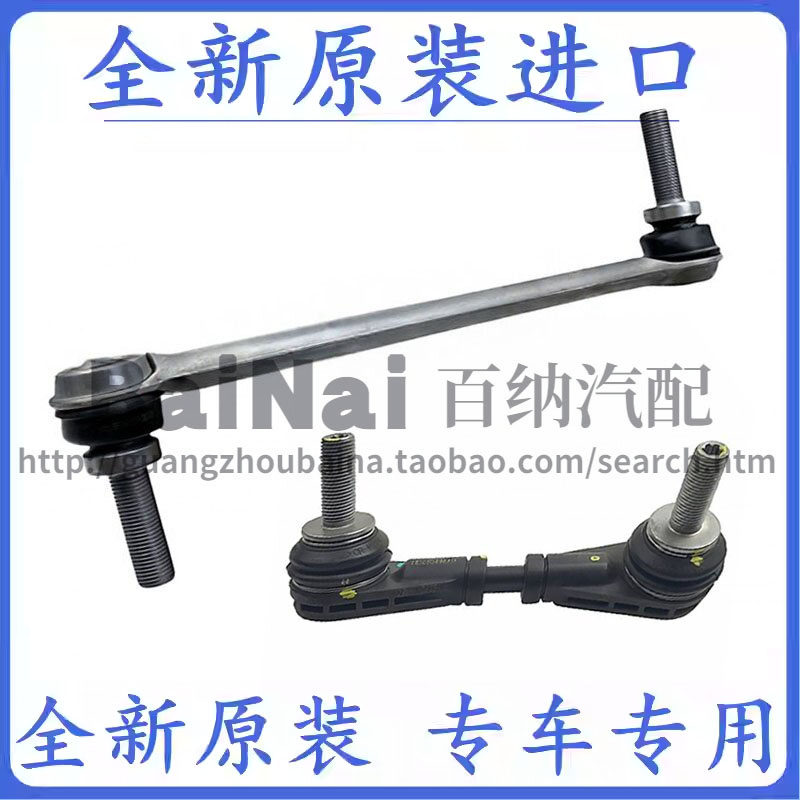 探险者平衡杆球头稳定杆球头吊耳