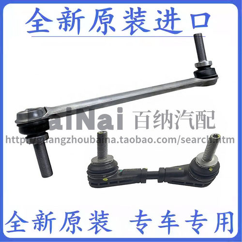 探险者平衡杆球头稳定杆球头吊耳