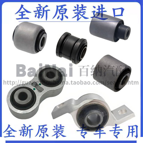 沃尔沃XC90/XC70后羊角摆臂胶套