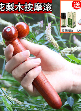 花梨木瘦身滚珠缓解疲劳按摩棒