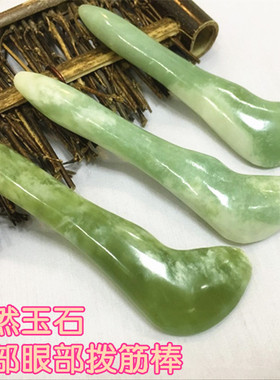玉石按摩点穴笔美容院经络拨筋棒
