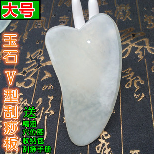 玉石刮痧板面部脸部2个美容院家用提拉紧致张秀琴岫玉板背部大号