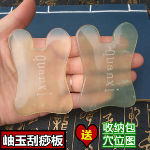 张秀琴全息玉石刮痧板面部脸眼部全身通用瘦脸南阳玉美容用按摩板