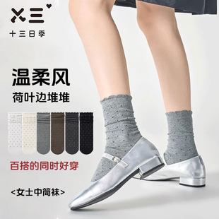 十三日季 卷边波点ins少女风中筒袜子 女士荷叶边堆堆袜春夏季 时尚