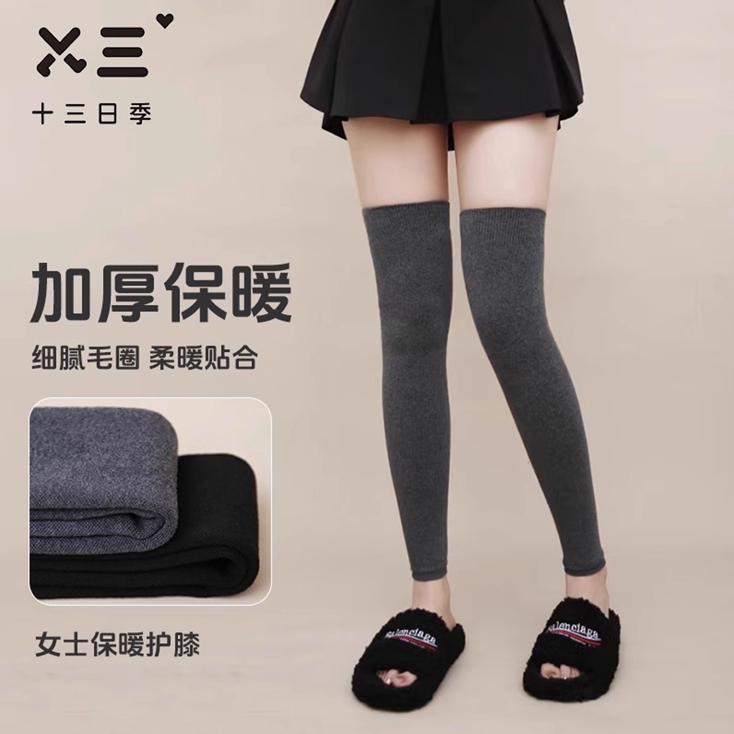 女士小腿袜腿套秋冬季加厚羊毛微压保暖瘦腿不冻腿过膝袜长筒袜子