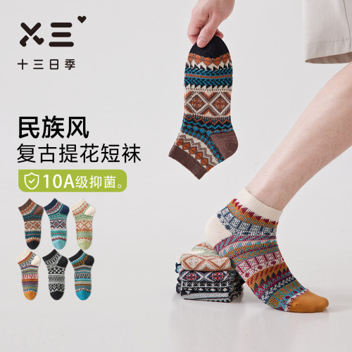 男士夏季抑菌防臭透气运动短袜