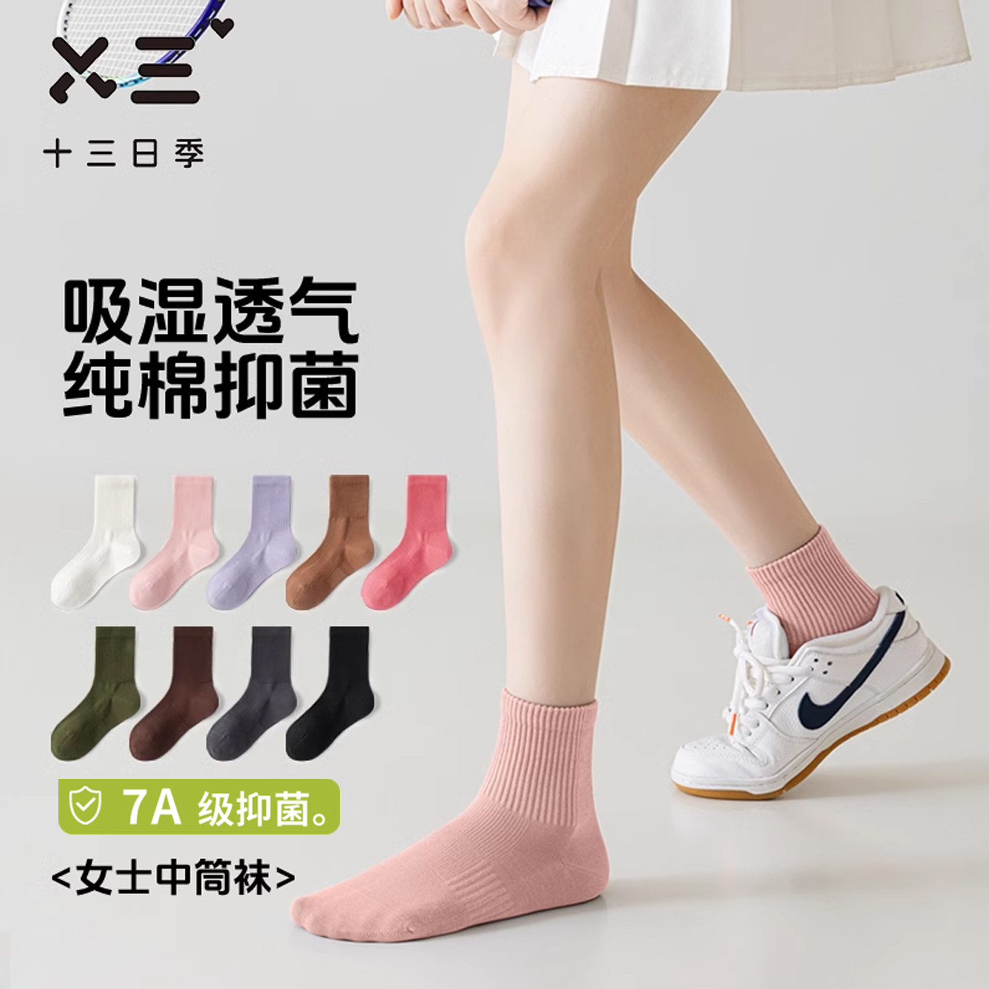 女士运动短袜春夏纯棉吸汗透气抑菌防臭薄款休闲简约百搭短筒袜子