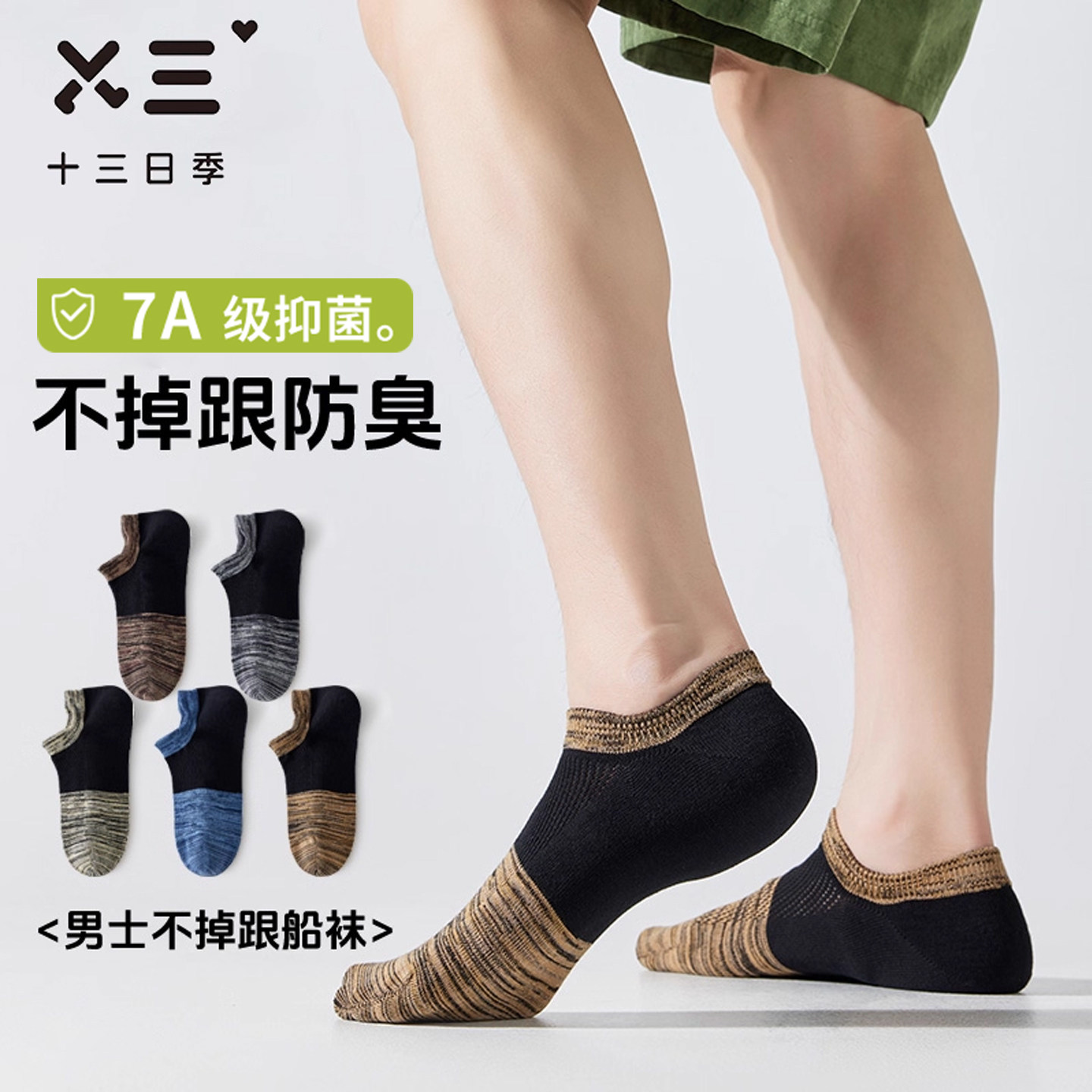 男士船袜夏季纯棉隐形吸汗防臭复古民族风网眼休闲百搭透气短筒袜