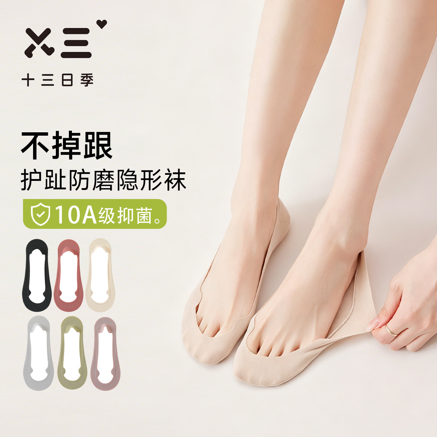 夏季冰丝透气抑菌防臭船袜