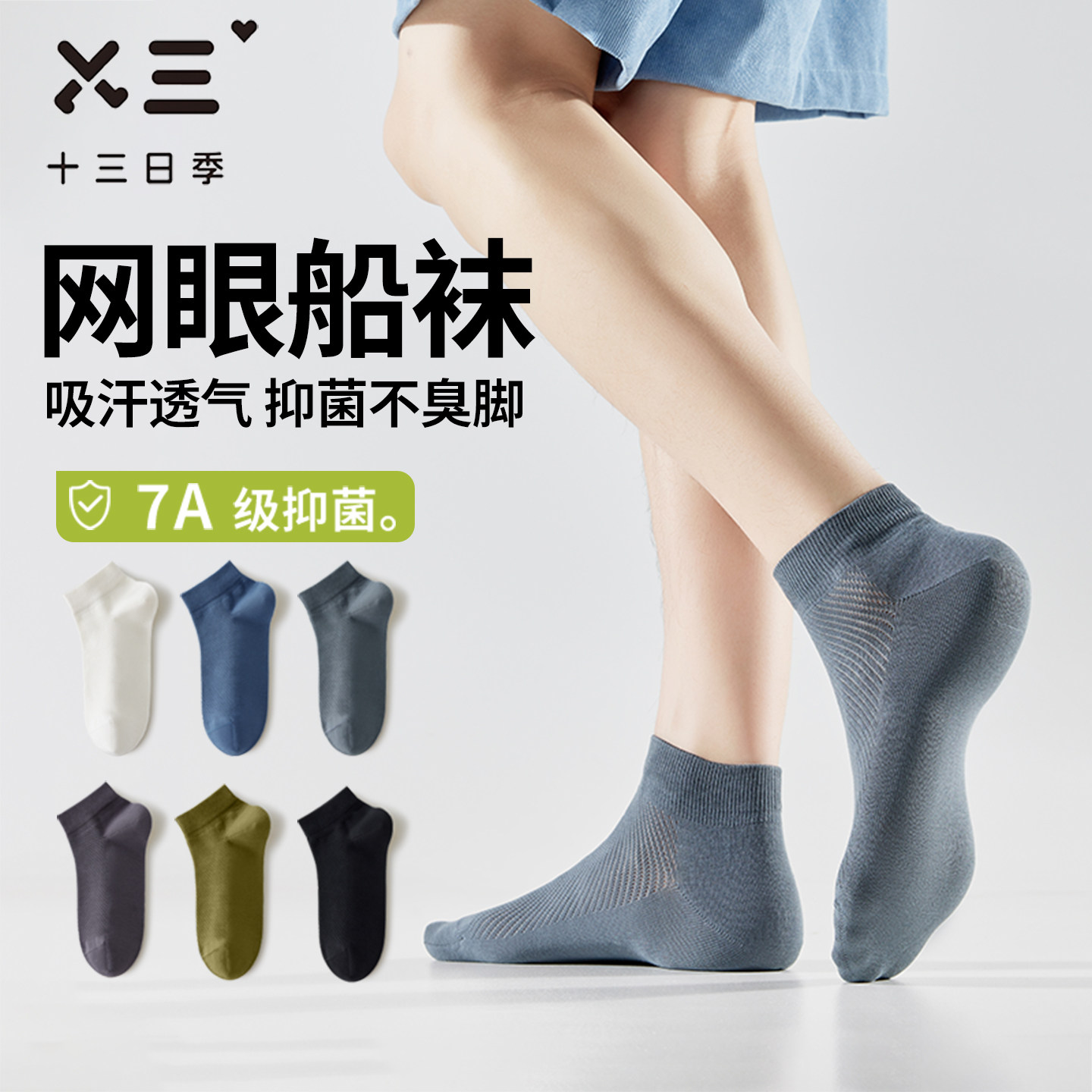 男士商务船袜夏季纯棉抑菌防臭吸汗透气隐形时尚百搭不掉跟船袜子