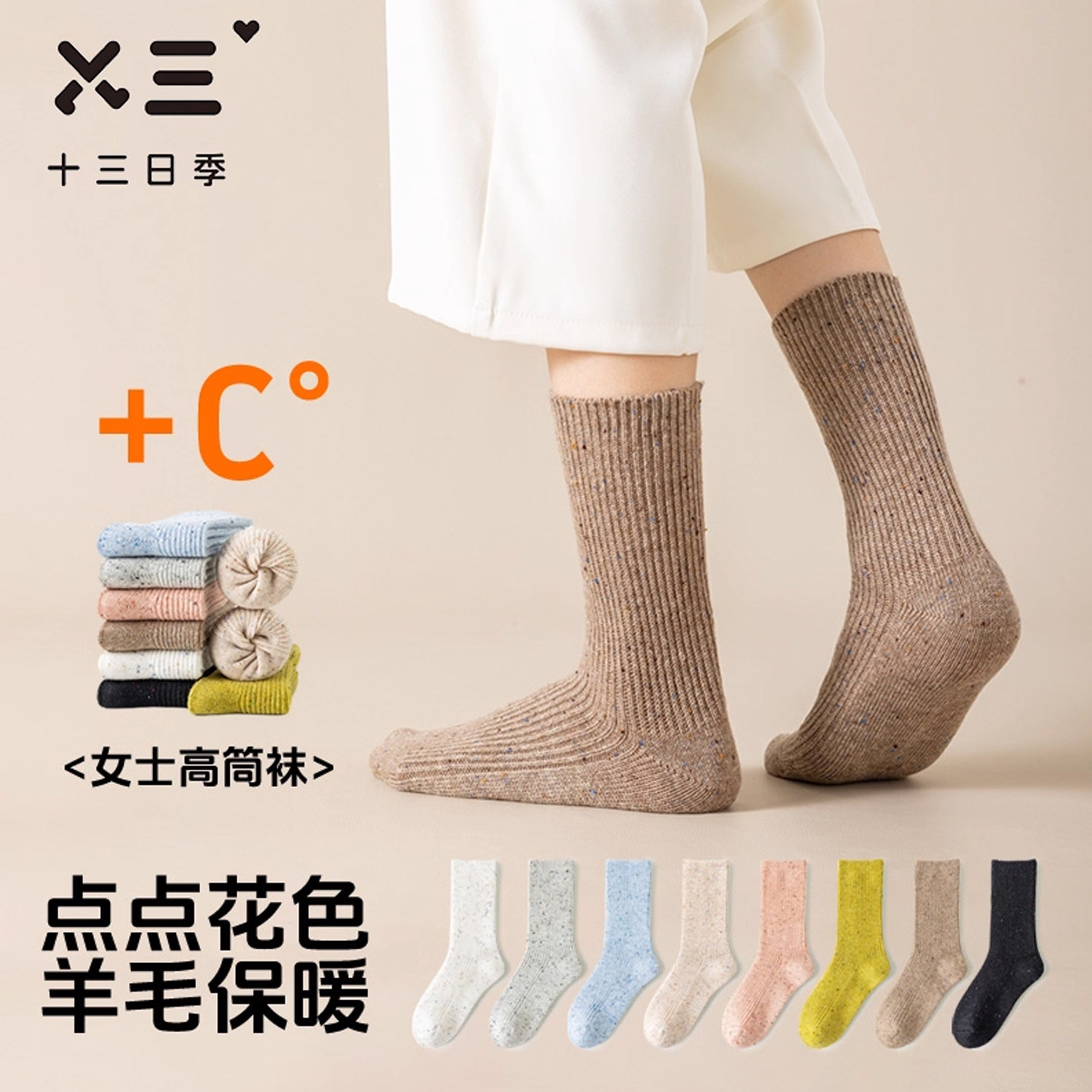 女士含羊毛袜秋冬抑菌防臭加厚发热保暖点点花休闲运动百搭中筒袜