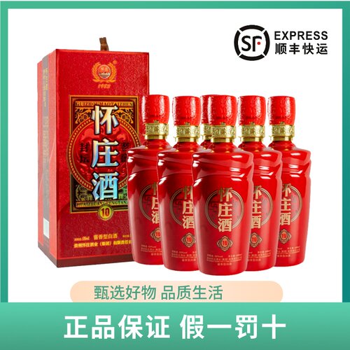 怀庄酒厂500ml白酒53纯粮酱香酒